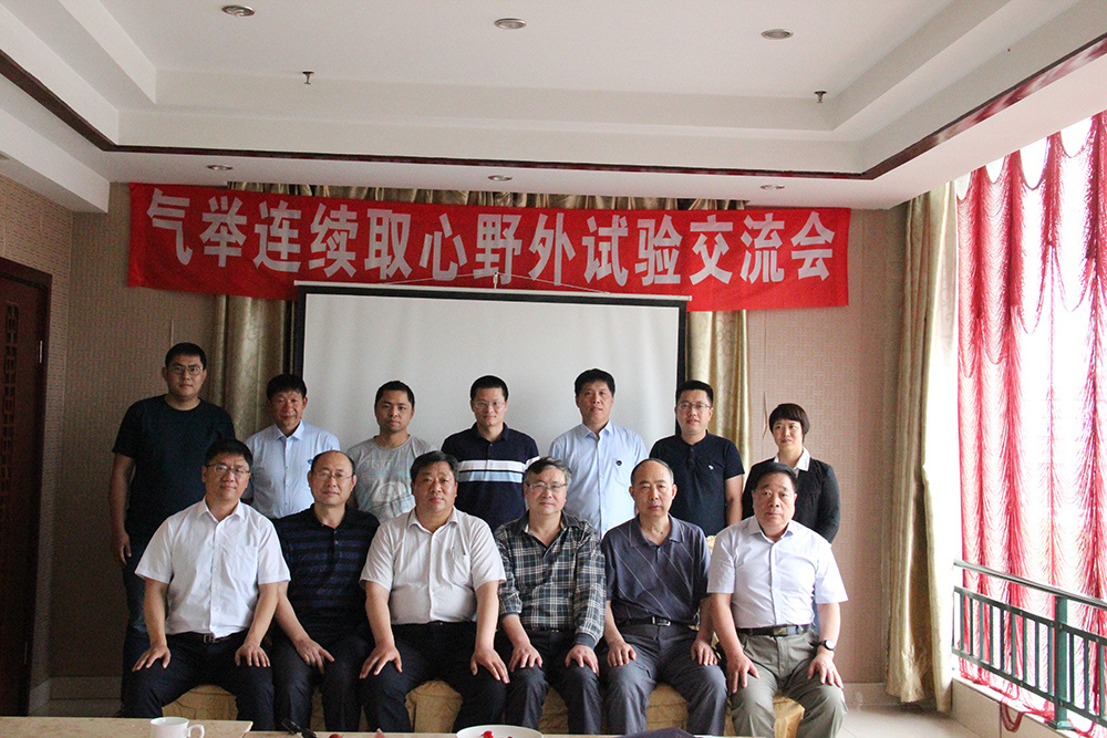 中国地质调查局与邯郸bat365科研项目合作交流会